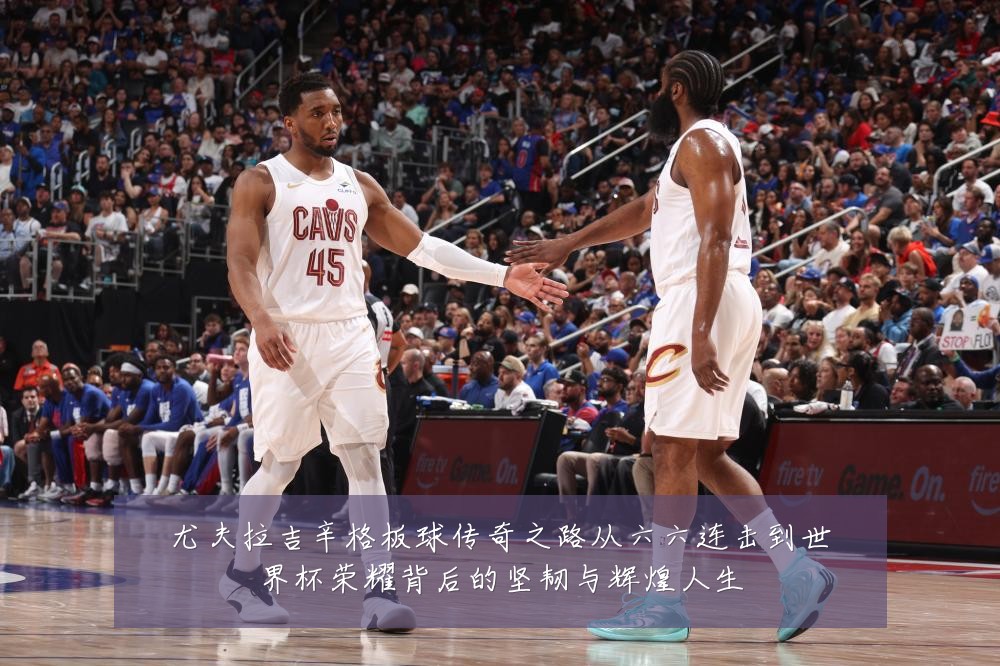 尤夫拉吉辛格板球传奇之路从六六连击到世界杯荣耀背后的坚韧与辉煌人生